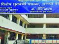पालिकेची विशेष मुलांची शाळा बंद - Marathi News | School closed for special children | Latest pune News at Lokmat.com