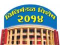 उच्च शिक्षण विभागाला हवी कर्मचाऱ्यांची ‘पॉवर’ - Marathi News | Higher education department wants 'power' | Latest nagpur News at Lokmat.com