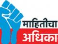 खंडणीसाठी माहिती अधिकाराचाही वापर - Marathi News | Use of Right to Information for Ransom | Latest nagpur News at Lokmat.com