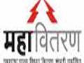 महावितरणला ऊर्जा संवर्धनासाठी राष्ट्रीय पातळीवरील प्रथम पुरस्कार - Marathi News | Mahavitaran will be the first national award for energy conservation | Latest akola News at Lokmat.com