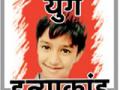 दोघांनी छोट्या मुलाला स्कूटीने घरी आणले होते - Marathi News | Both of them had brought the little boy home with the scooter | Latest maharashtra News at Lokmat.com