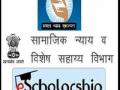 मॅट्रिकपूर्व शिष्यवृत्तीसाठी ६१ कोटींची तरतूद - Marathi News | A provision of Rs. 61 crores for pre-matriculation scholarships | Latest maharashtra News at Lokmat.com