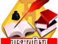 बुलडाण्यात आज विद्रोही साहित्य संमेलन - Marathi News | Today's insurgent literature meeting in Buldhana | Latest buldhana News at Lokmat.com