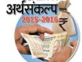 ४५० कोटींची कात्री ! - Marathi News | 450 crore scissors! | Latest maharashtra News at Lokmat.com