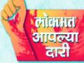 आकुर्डीत आज समस्यांचा जागर - Marathi News | Akurdy's troubles today | Latest pune News at Lokmat.com