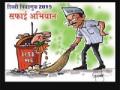 दिल्लीच्या निकालाचे नागपुरातही हादरे - Marathi News | Delhi's outcome, Nagpur, also has Hadar | Latest nagpur News at Lokmat.com