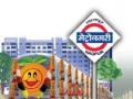 एमएडीसीने दिली मेट्रो रेल्वेला जागा - Marathi News | MADC gave space to Metro Rail | Latest nagpur News at Lokmat.com