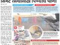 सिमेंट रस्त्यांची चौकशी - Marathi News | Cement Road Inquiry | Latest pune News at Lokmat.com