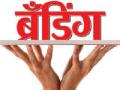 ब्रँडिंग - Marathi News | Branding | Latest manthan News at Lokmat.com