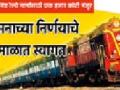 वर्धा-यवतमाळ-नांदेड रेल्वे - Marathi News | Wardha-Yavatmal-Nanded Railway | Latest yavatmal News at Lokmat.com