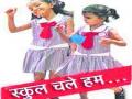 आज शाळा प्रवेशोत्सव - Marathi News | Today's school entrance | Latest akola News at Lokmat.com