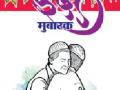 ईद मुबारक - Marathi News | Eid Mubarak | Latest yavatmal News at Lokmat.com