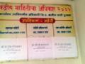 लोकमतच्या वृत्ताने जागे झाले अहेरीचे पाणीपुरवठा कार्यालय - Marathi News | Aheri water supply office awakened by Lokmat's report | Latest gadchiroli News at Lokmat.com