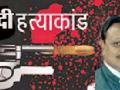 १० आरोपींचा शोध सुरू - Marathi News | 10 search for the accused | Latest gondia News at Lokmat.com