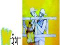 रंग - Marathi News | Color | Latest manthan News at Lokmat.com