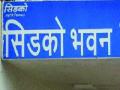 सिडकोसह पालिकेतील भ्रष्टाचार थांबवा - Marathi News | Stop crippling corporal with CIDCO | Latest navi-mumbai News at Lokmat.com
