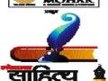 ‘लोकमत साहित्य पुरस्कार’ सोहळा २२ नोव्हेंबरला - Marathi News | 'Lokmat Sahitya Award' ceremony on 22nd November | Latest maharashtra News at Lokmat.com