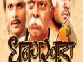 ‘धनगरवाडा’ पोहोचतोय गावागावांत - Marathi News | 'Dhanwarwada' is reaching the village | Latest filmy News at Lokmat.com