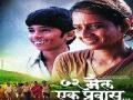 महोत्सव ‘कलात्मक’ चित्रपटांचे व्यासपीठ - Marathi News | Festival of 'Artistic' Movies | Latest filmy News at Lokmat.com