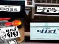 फँन्सी नंबर प्लेटची क्रेझ - Marathi News | Fancy number plate crate | Latest gondia News at Lokmat.com