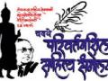 प्रबोधनाला साहित्याचा जोर, फुलला काव्याचा गुलमोहर - Marathi News | Prabodhana's emphasis on material, Gulmohar of full-grown poetry | Latest gondia News at Lokmat.com