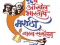 नाट्यसंमेलनाचा खर्च अडीच कोटींवर? - Marathi News | The cost of the theater system is 25 crores? | Latest maharashtra News at Lokmat.com