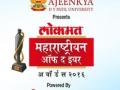 शंकर महादेवन की महेश काळे? कोण मारेल बाजी...तुम्ही निवडा लोकमत महाराष्ट्रीयन ऑफ दी इयर - Marathi News | Shankar Mahadevan's Mahesh Kale? Who knows what you want ... you choose Lokmat Maharashtrian of the Year | Latest maharashtra News at Lokmat.com