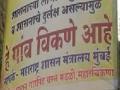 विदर्भातील वसारी गाव विकणे आहे! - Marathi News | Vidarbha's Wassari village is sold! | Latest maharashtra News at Lokmat.com