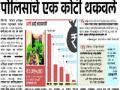 गेली रक्कम कुणीकडे? - Marathi News | Anybody in the past amount? | Latest thane News at Lokmat.com
