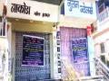 सराफांच्या देशव्यापी बंदचा कारागिरांना फटका - Marathi News | Shops of countrywide shutters shocked | Latest navi-mumbai News at Lokmat.com
