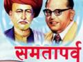 समतापर्वात आज ‘महानायक सम्राट अशोक’ - Marathi News | Today, 'King Emperor Ashoka' | Latest yavatmal News at Lokmat.com