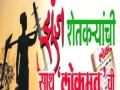 बळीराजा, सामाजिक संघटना, राजकीय पक्ष एकवटले! - Marathi News | Beggars, social organizations, gathered political parties! | Latest akola News at Lokmat.com