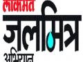 ‘लोकमत जलमित्र’ अभियानास पंचतारांकित हॉटेल्सचा पाठिंबा - Marathi News | 'Lokmat Jhammitra' campaign supports five-star hotels | Latest thane News at Lokmat.com
