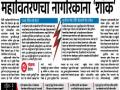 पुढील महिन्यातही येणार वाढीव बिले - Marathi News | Bills to be extended next month | Latest pune News at Lokmat.com