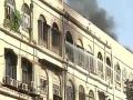 कुलाब्यात मेट्रो हाऊस इमारतीला लागलेली आग भडकली - Marathi News | Fire at the Metro House building in Colaba broke out | Latest maharashtra News at Lokmat.com