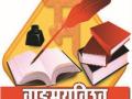 विश्व पंजाबी साहित्य संमेलन पुण्यात! - Marathi News | World Punjabi Literature Convention in Pune! | Latest maharashtra News at Lokmat.com