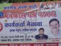 अ'नाथ', पक्षाच्या होर्डिंग्सवरुन एकनाथ खडसे गायब - Marathi News | Earnath, Eknath Khadse disappeared from party hoardings | Latest maharashtra News at Lokmat.com