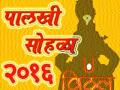 जिल्हाधिकारी कार्यालयाचे पालखी सोहळ्यासाठी ‘अ‍ॅप’ - Marathi News | 'App' for collective office choir | Latest maharashtra News at Lokmat.com