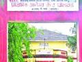 आरोग्य केंद्राला पाण्याचा वेढा - Marathi News | Siege of the health center | Latest maharashtra News at Lokmat.com