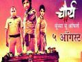 ‘चौर्य’ची रहस्यमय कथा ५ आॅगस्टला उलगडणार - Marathi News | The mysterious story of 'Charya' will unfold in August 5 | Latest filmy News at Lokmat.com