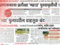 सावरखेड बंधारा दुरुस्तीची निविदा मार्गी - Marathi News | Tender roll for repair of Sawarkhed bund | Latest amravati News at Lokmat.com