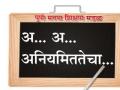 साहित्य खरेदीत ‘अनियमितताच’ - Marathi News | 'Irregularity' | Latest maharashtra News at Lokmat.com