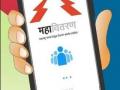 महावितरणच्या सेवा आता आपल्या बोटावर! - Marathi News | Now the services of MSEDCL! | Latest maharashtra News at Lokmat.com