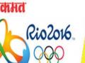 आॅलिम्पिकवीरांचा पालिका करणार गौरव - Marathi News | Olympic player will be proud of | Latest pune News at Lokmat.com