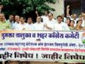 काँग्रेसचा निषेध मोर्चा - Marathi News | Congress's Prohibition Morcha | Latest bhandara News at Lokmat.com