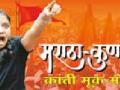 मराठा मूक मोर्चाची जिल्हाभर जोरदार तयारी - Marathi News | Heavy preparation for the district of Maratha Munk Morcha | Latest chandrapur News at Lokmat.com