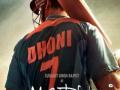 ‘एम. एस. धोनी’ला करमाफी - Marathi News | 'M. S. Dhoni's Karamaphi | Latest maharashtra News at Lokmat.com