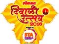 ‘दिवाळी उत्सव २०१६’ची पहिली सोडत जाहीर - Marathi News | The first release of 'Diwali Festival 2016' | Latest pune News at Lokmat.com