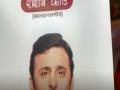 उत्तर प्रदेशच्या राजकारणात नवा वाद, रेशन कार्डवर मुख्यमंत्र्यांचा फोटो - Marathi News | Photo of Chief Minister on new dispute, ration card in Uttar Pradesh politics | Latest national News at Lokmat.com