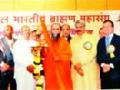 वैचारिक क्रांतीसाठी ब्राह्मण संघटन आवश्यक - Marathi News | Brahmin organization needed for ideological revolution | Latest nashik News at Lokmat.com